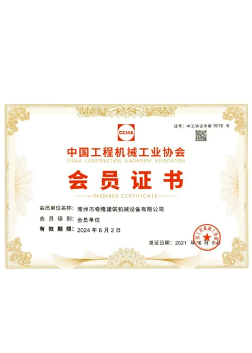 सदस्यता प्रमाणपत्र - China Construction Machinery Industry Association